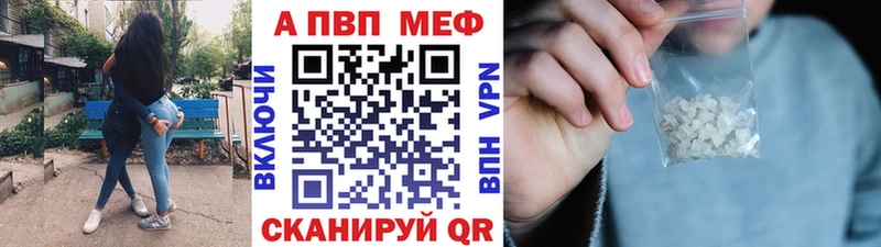 A PVP кристаллы  купить  сайты  Енисейск 